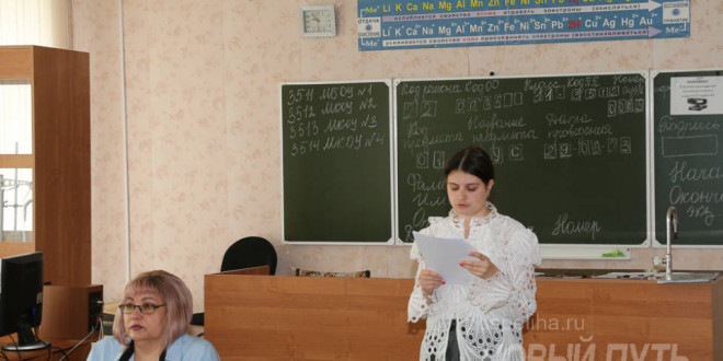 Фотоальбом «ЕГЭ по русскому языку для выпускников Поспелихинского района»