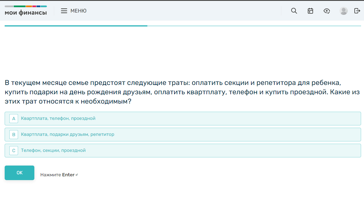 Жителей Алтайского края приглашают пройти тестирование «Проверьте, как вы  управляете семейным бюджетом» - «Новый путь» – газета Поспелихинского  района«Новый путь» – газета Поспелихинского района